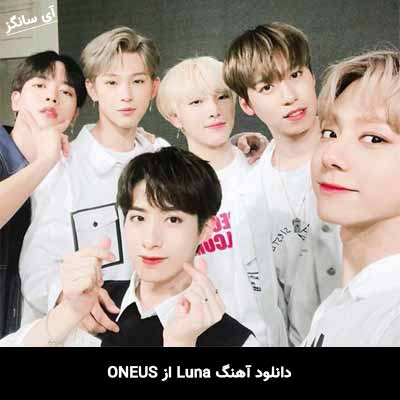 دانلود آهنگ Luna از ONEUS